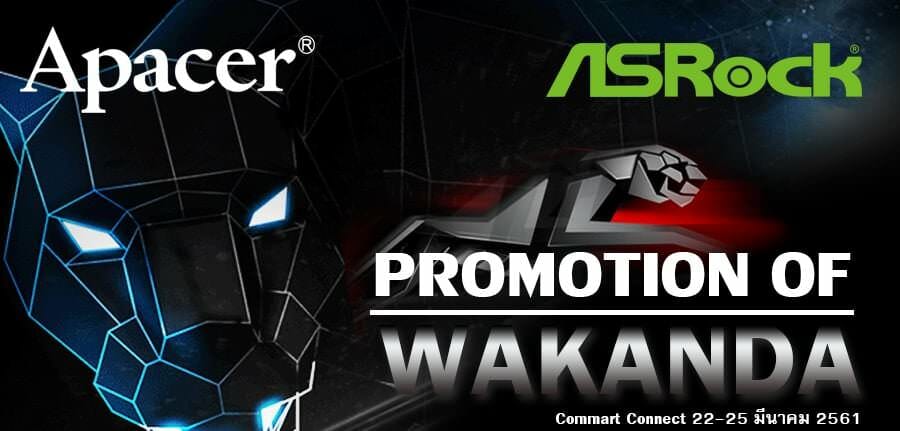 Promotion Commart 2018 ASRock S