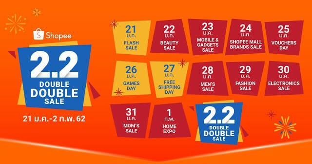Shopee2.2DoubleDoubleSale Calendar HiRes