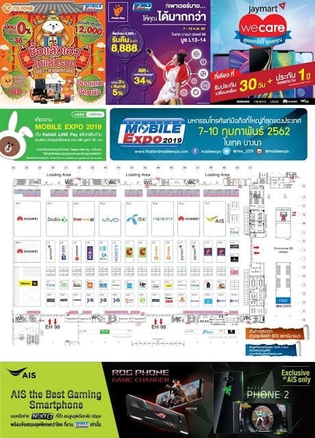 TME 2019 231 Brochure