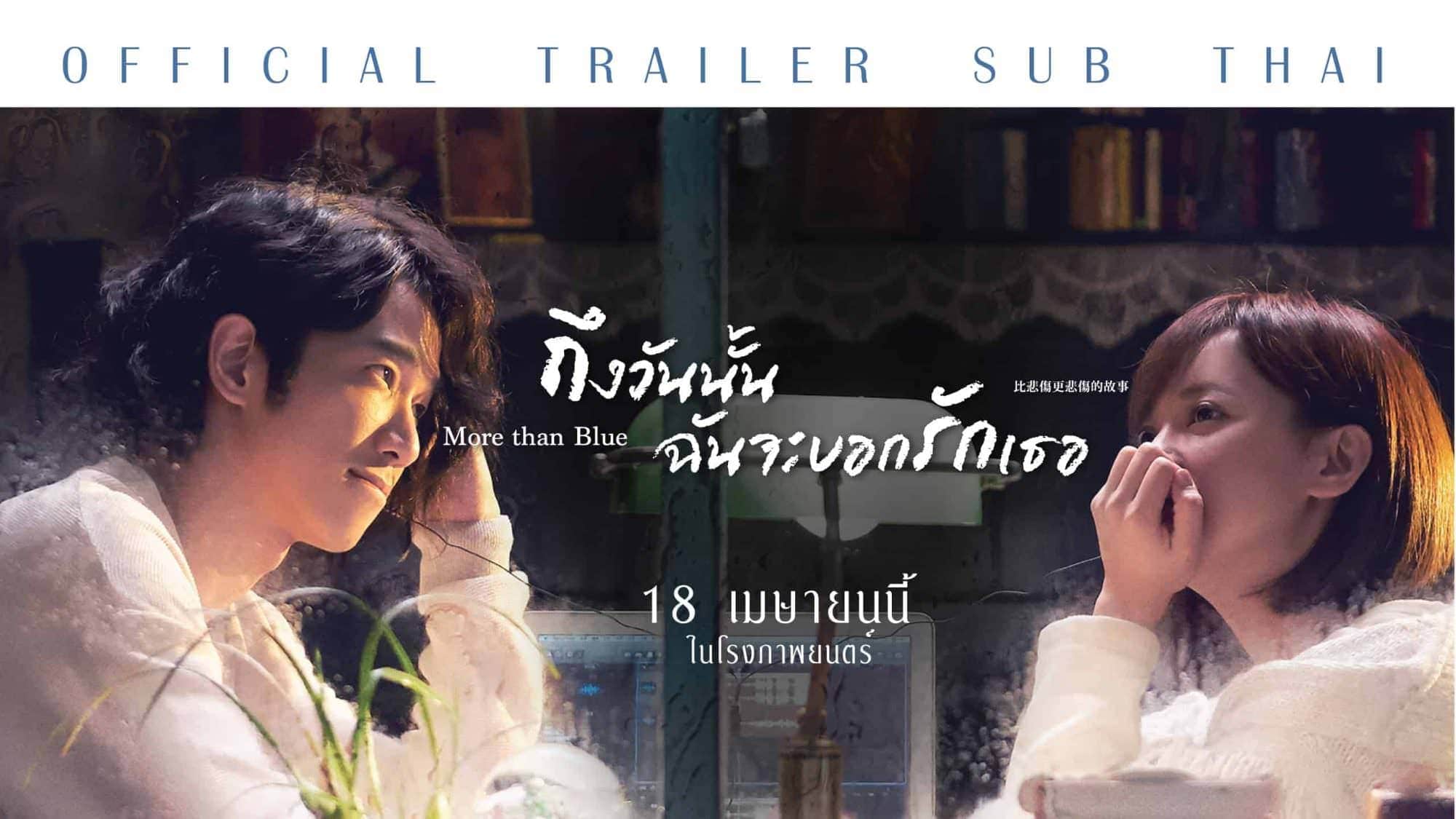 Thumbnail trailer