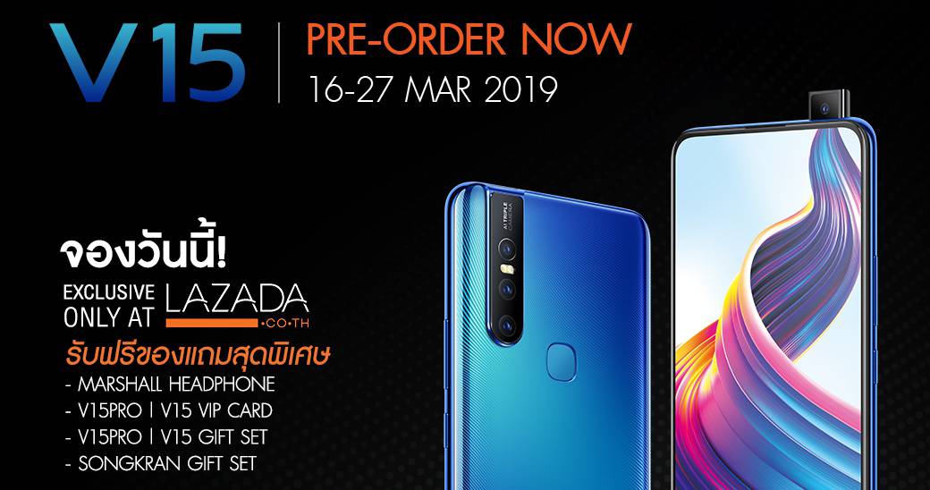 V15 PreOrder PR