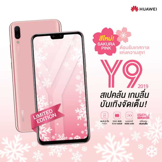 Y92019 SakuraPink28129