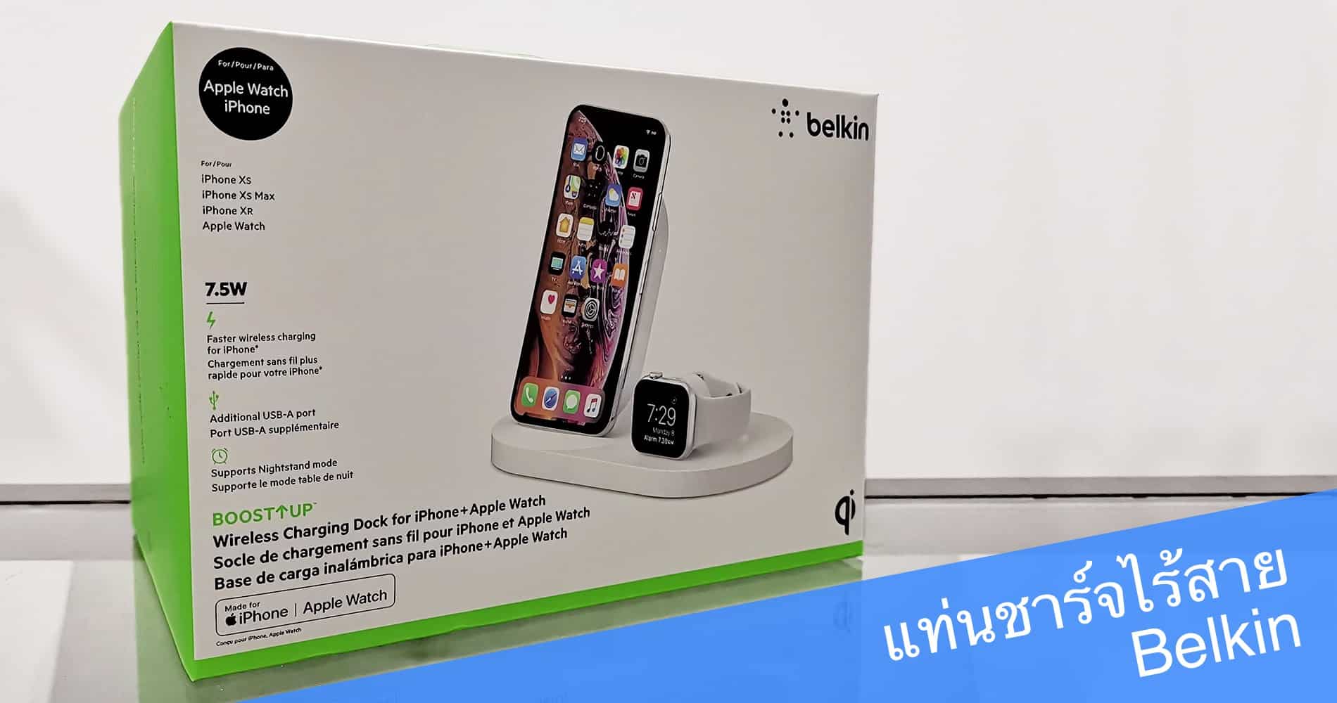 Belkin