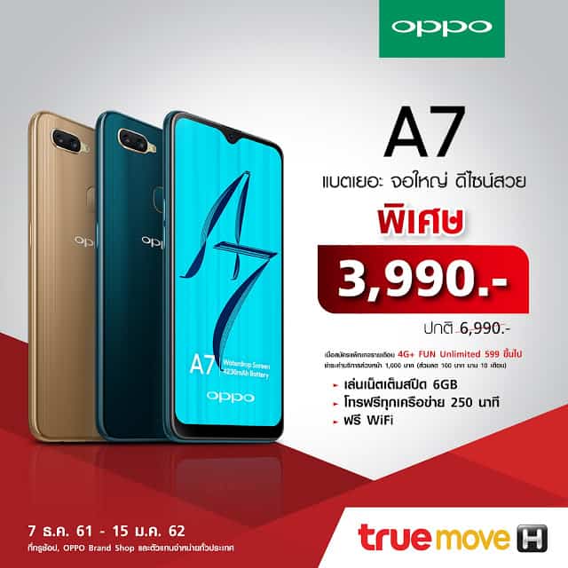 EdTrue PromotionA7