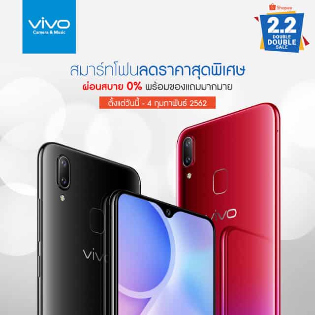 Shopee2.2.2019