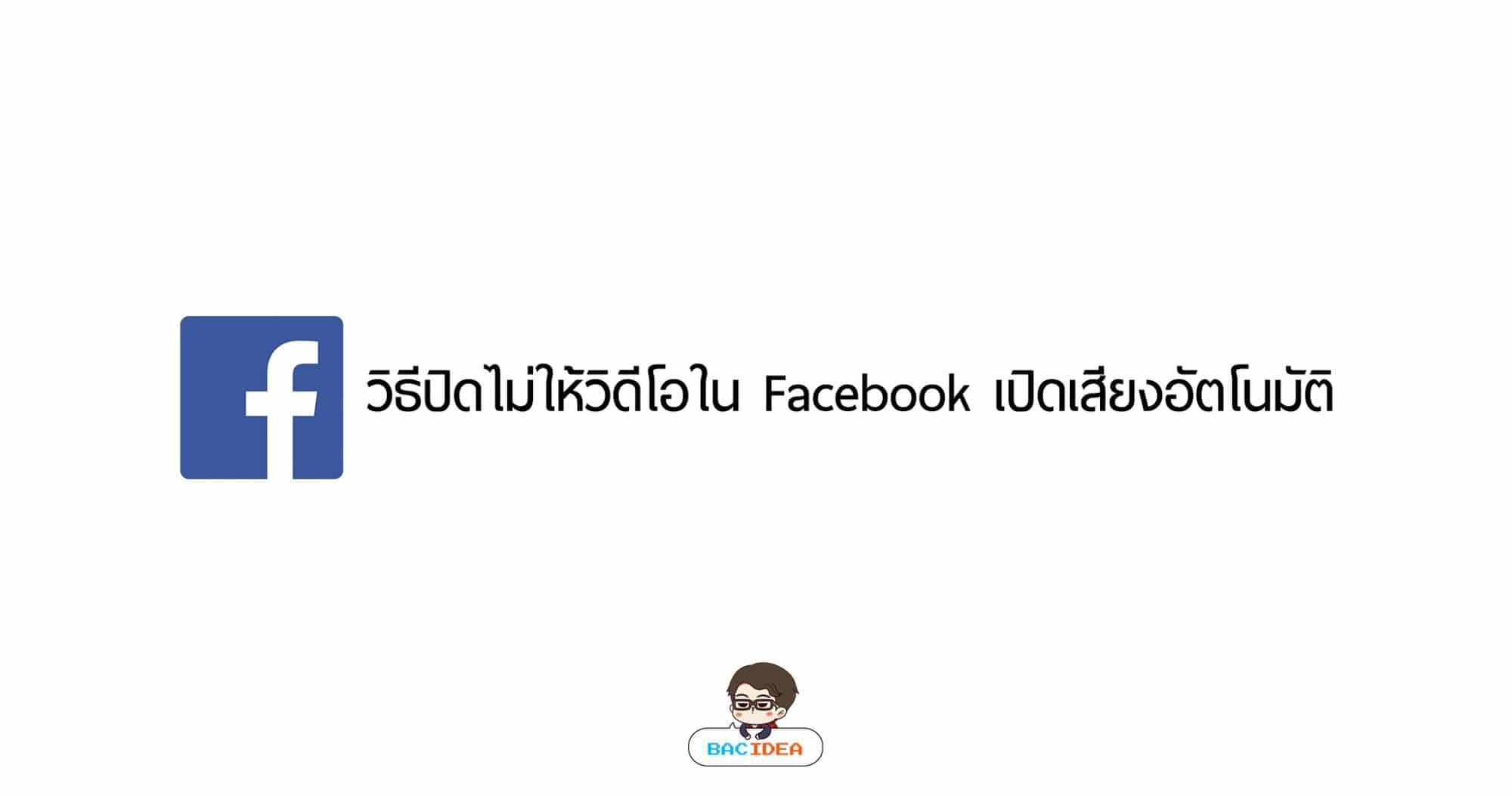 BACcover