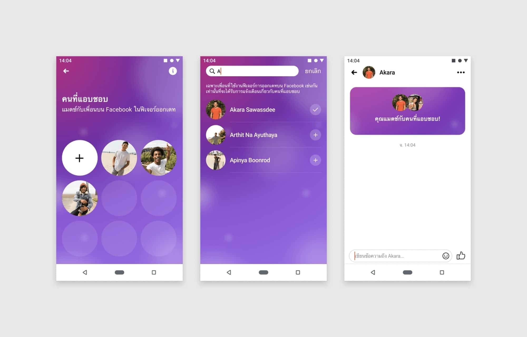 Facebook Secert Crush Feature
