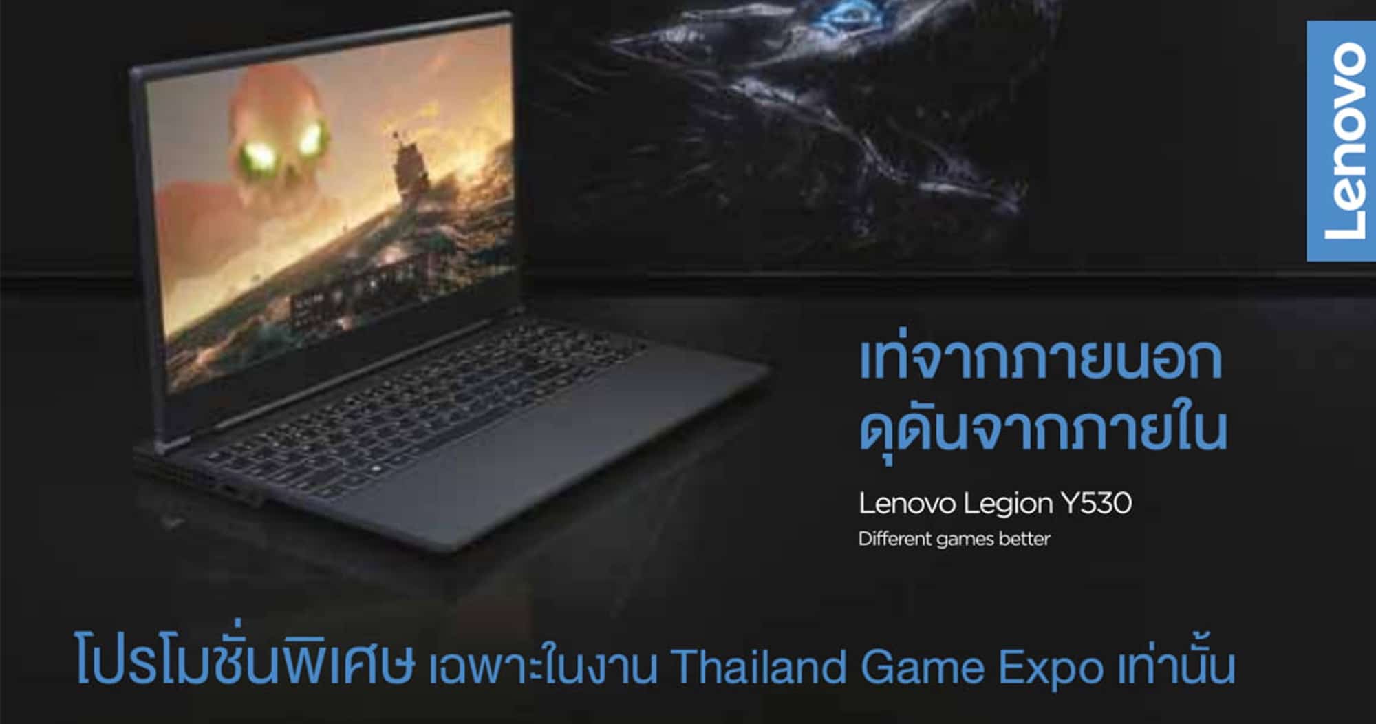 Lenovo