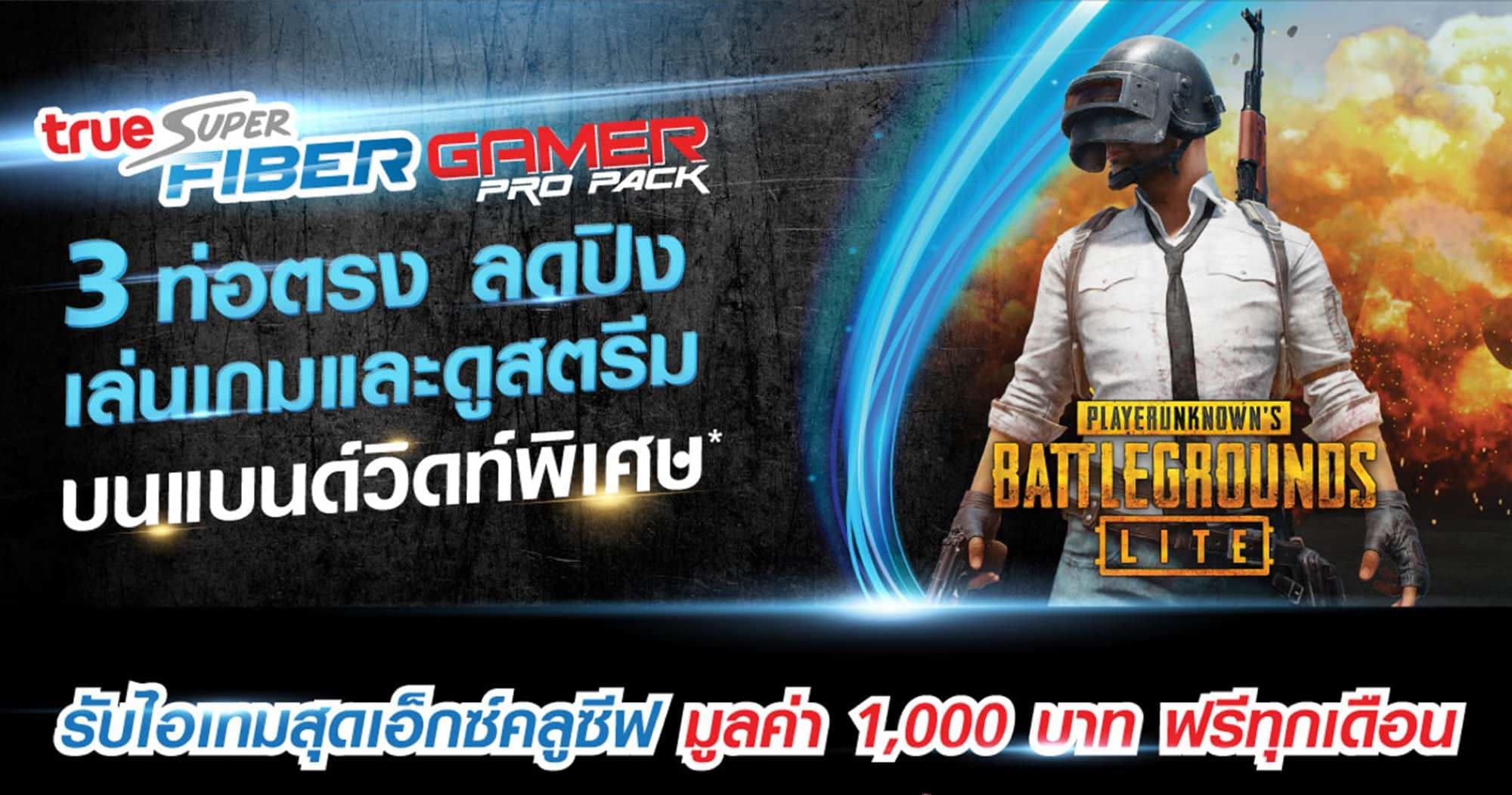 Truesuperfibergamer