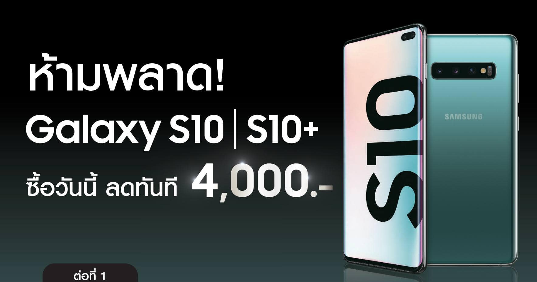 Galaxy S10 Trade in Promotion crop