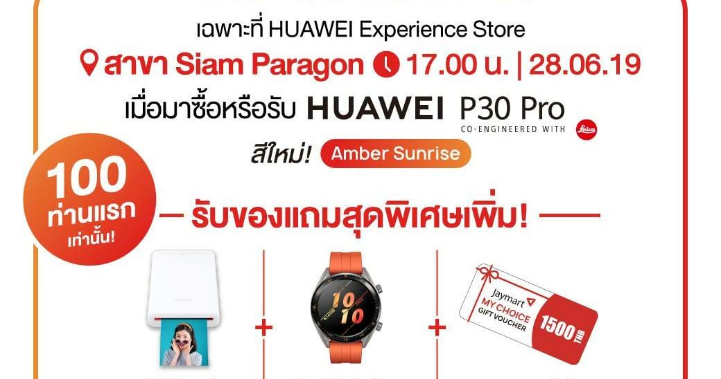 HUAWEI P30 Pro Limited Edition Amber Sunrise Long Queue crop