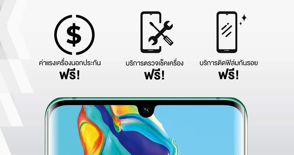 HUAWEI Service Day