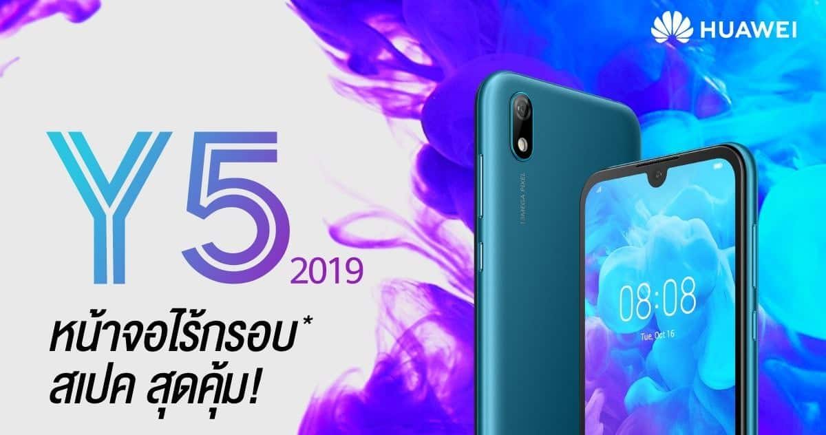 HUAWEI Y5 2019 (7)