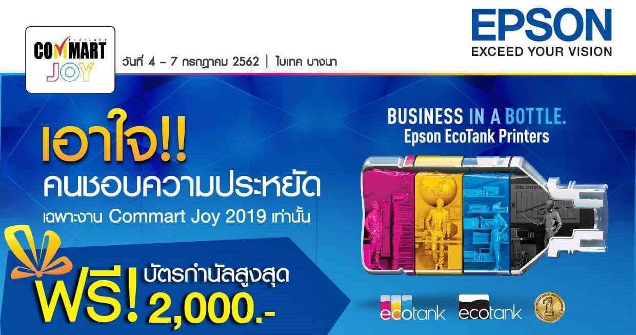 Epson Commart 01 crop
