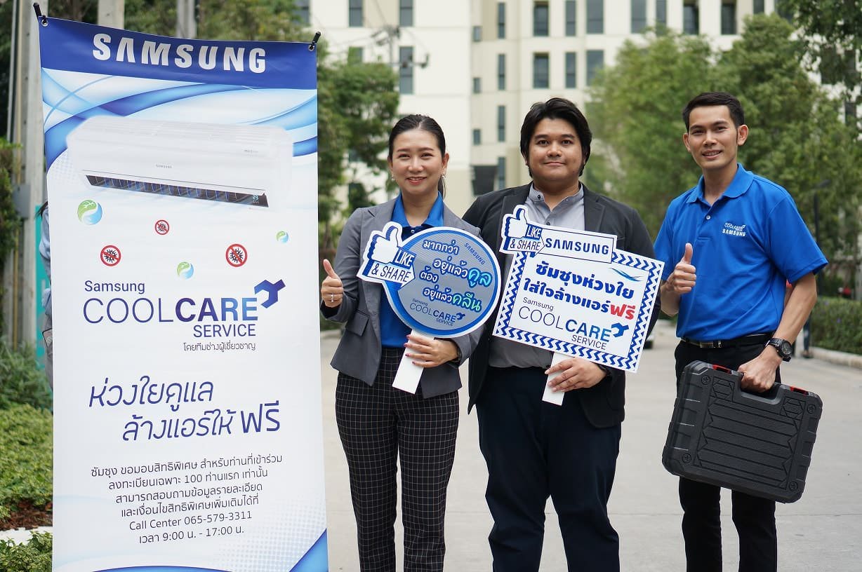 Cool Care Service1