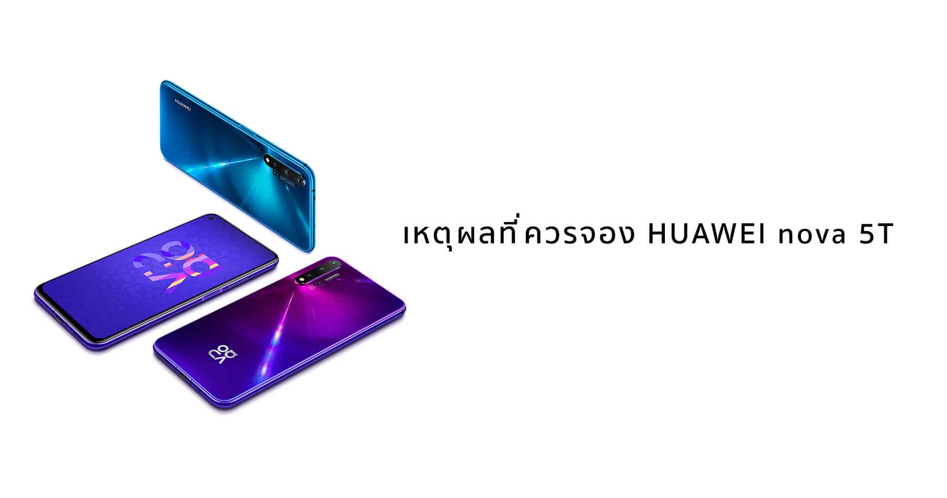 Nova5t