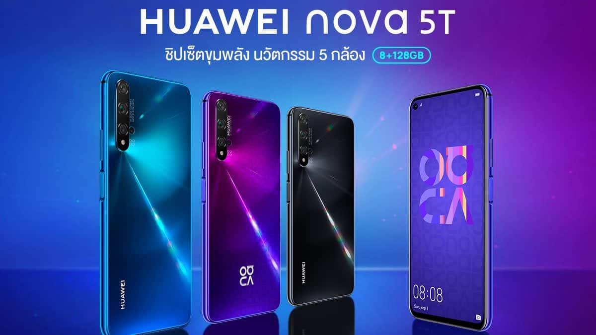 Cropped HUAWEI nova 5T1.jpg