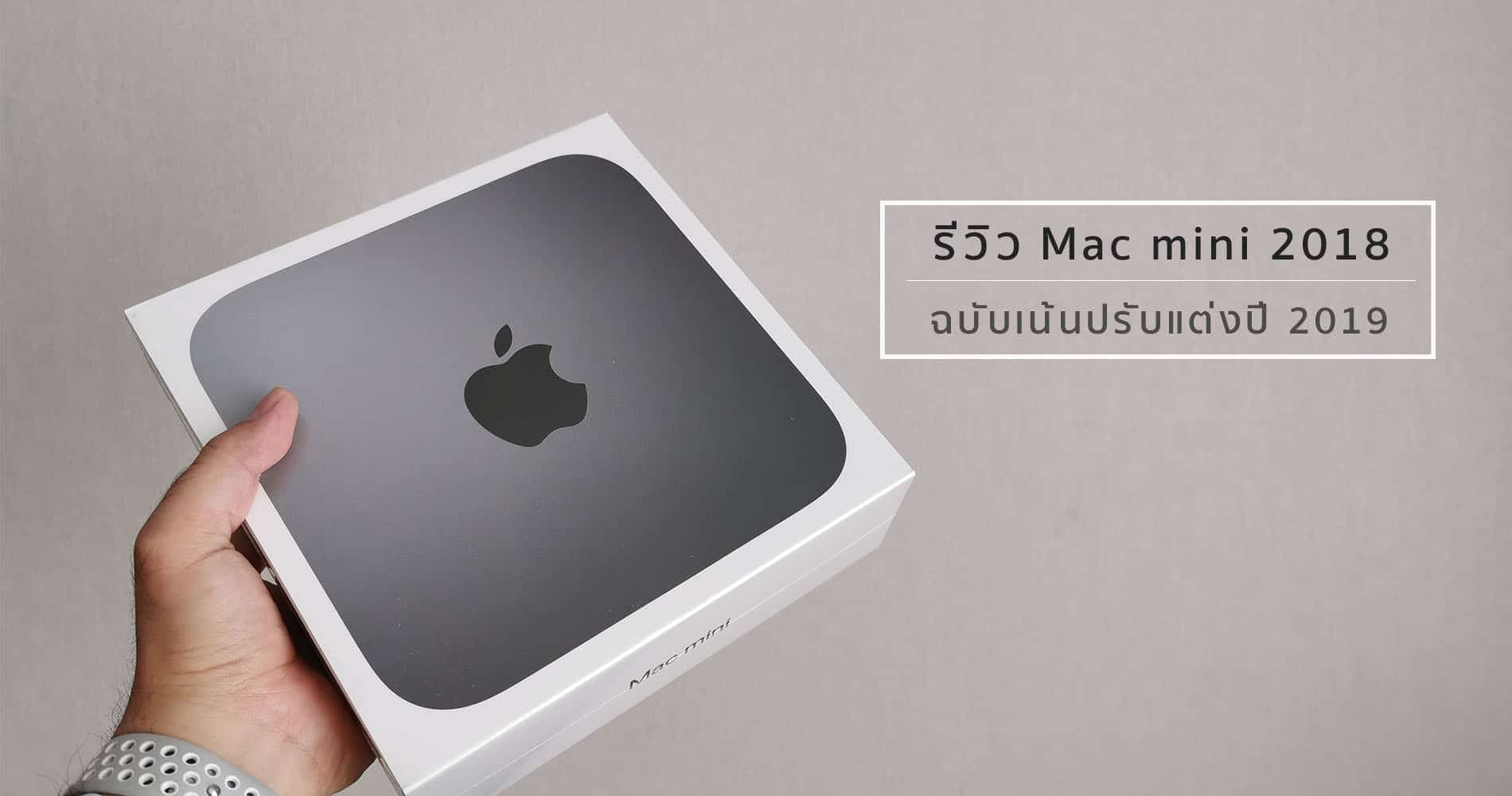 Macmini2018cto