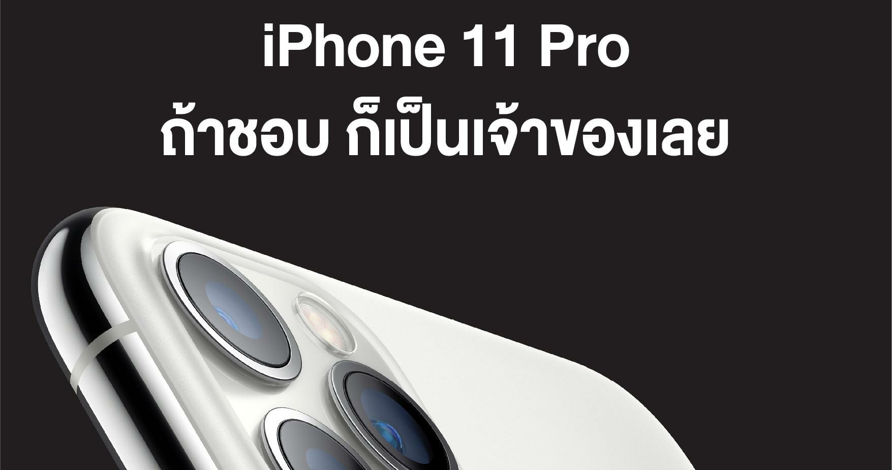 PWB iPhone 11 Pre order photo 1 crop