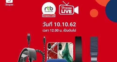 Pic01 RTB Shopee 10.10 Super Shopping Day