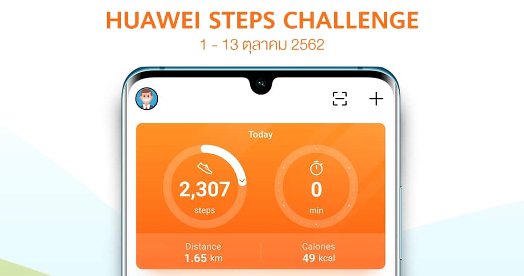 Watch GT2 Step Challenge