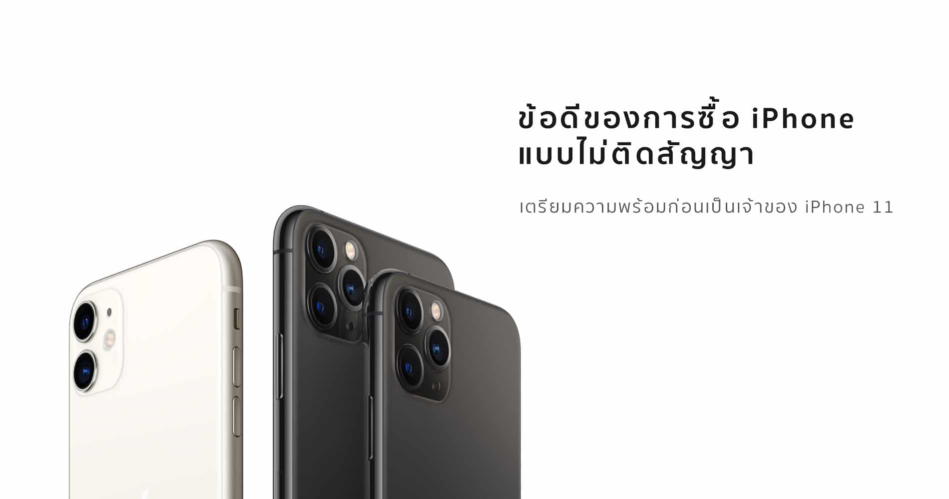 Iphone11