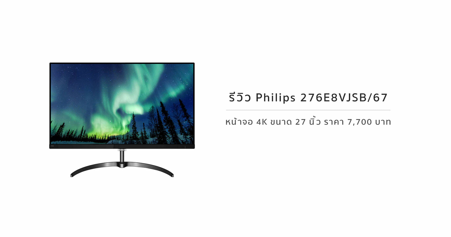 Philips 276E8VJSB67
