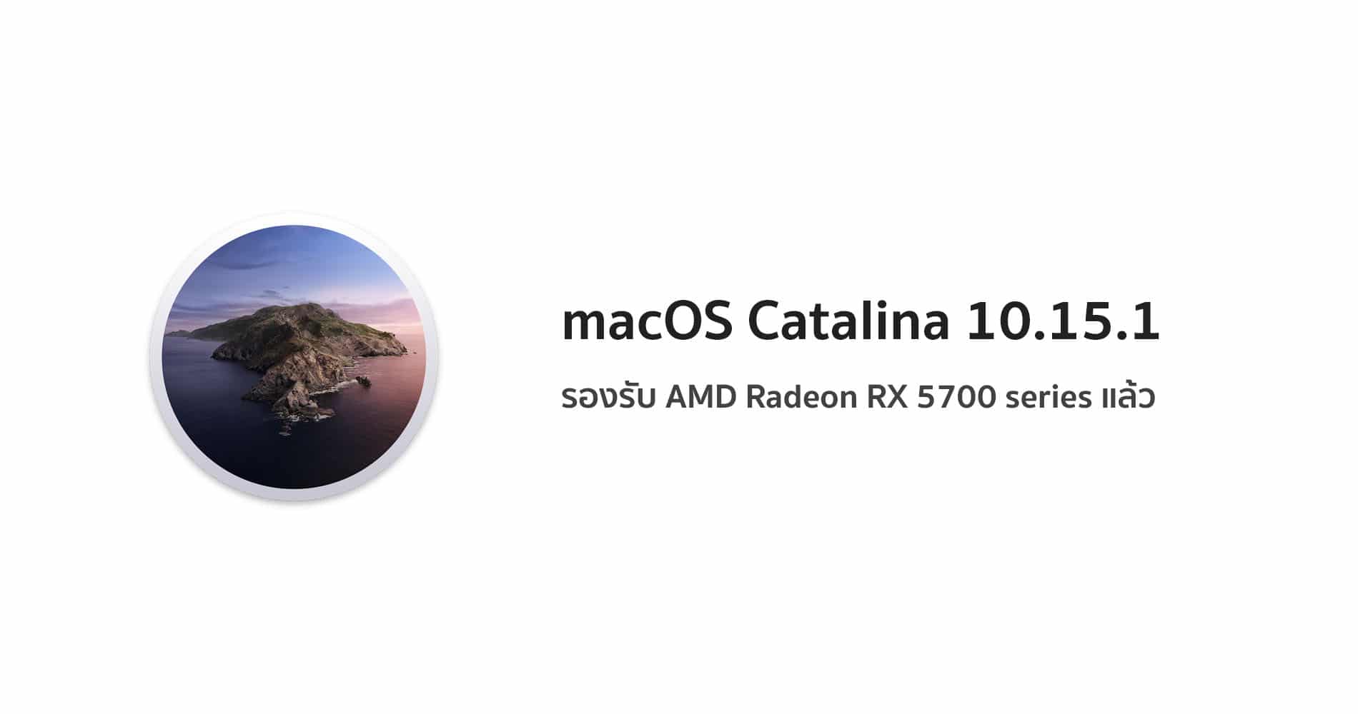 Mac radeon navi