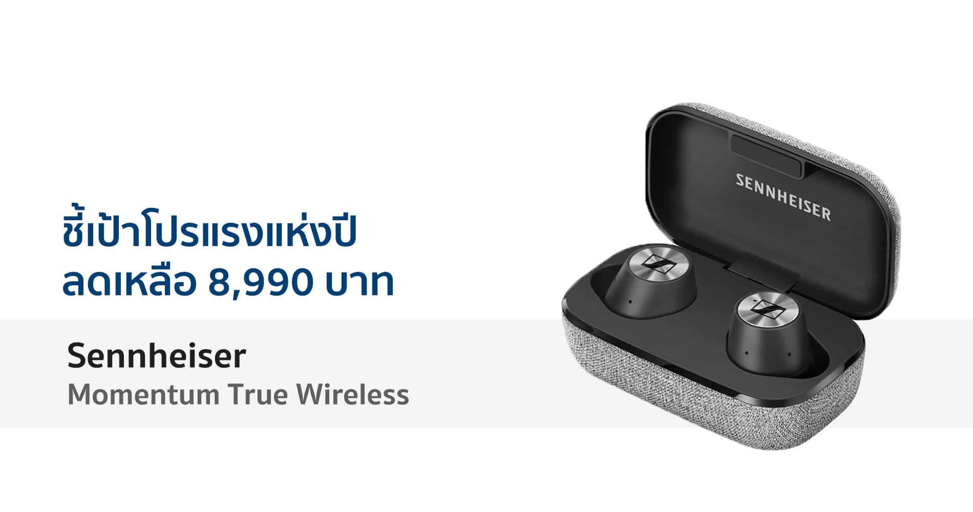 Sennheisermomentum