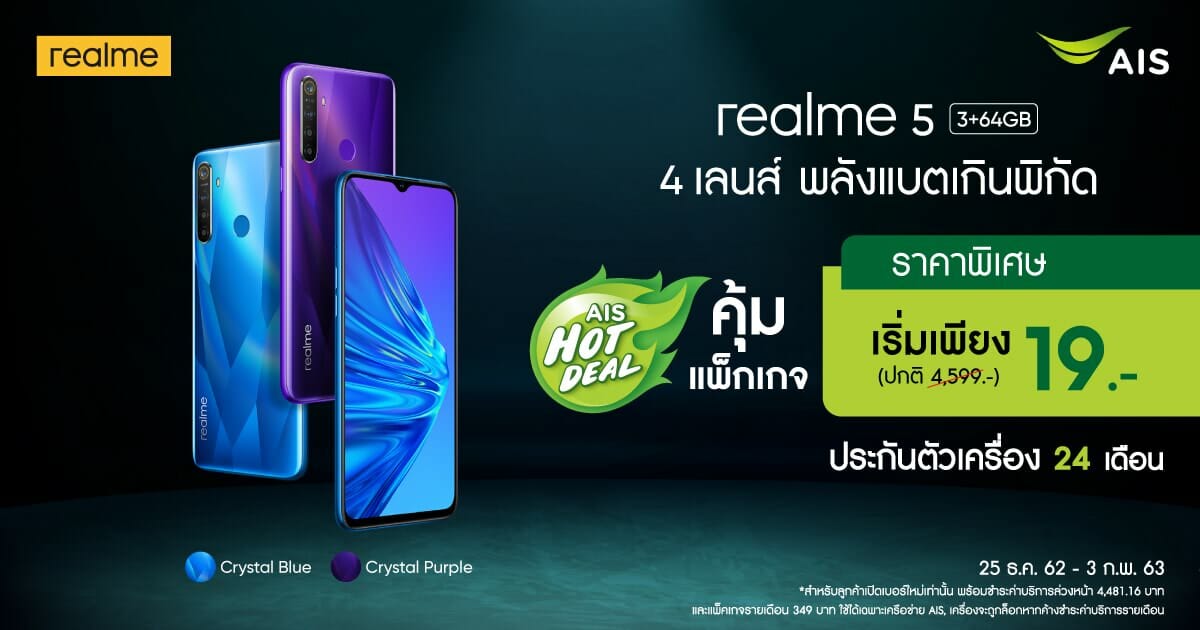 AIS 5 new2