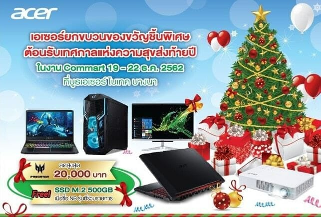 Acer Commart Promotion