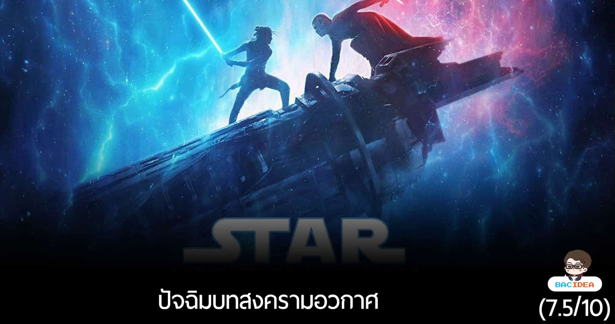 BACmovie