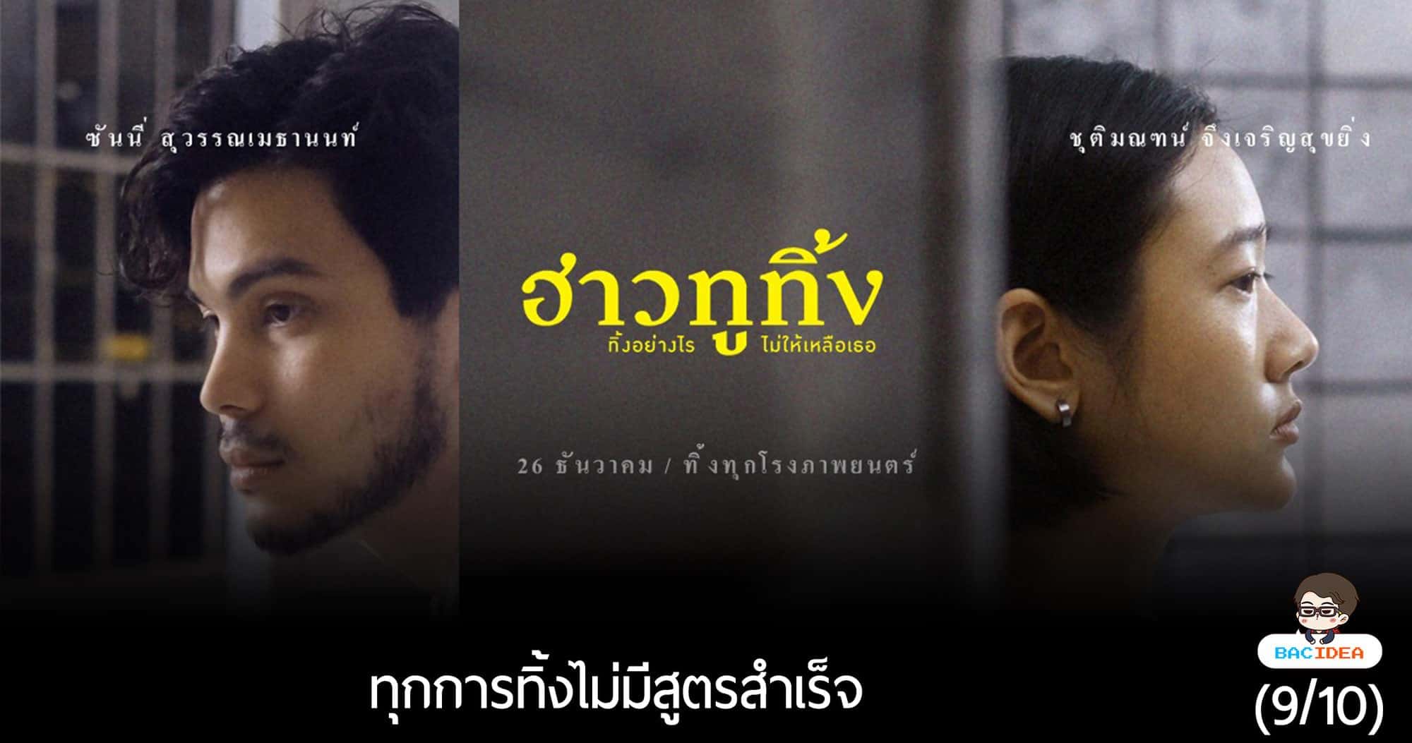 BACmovie