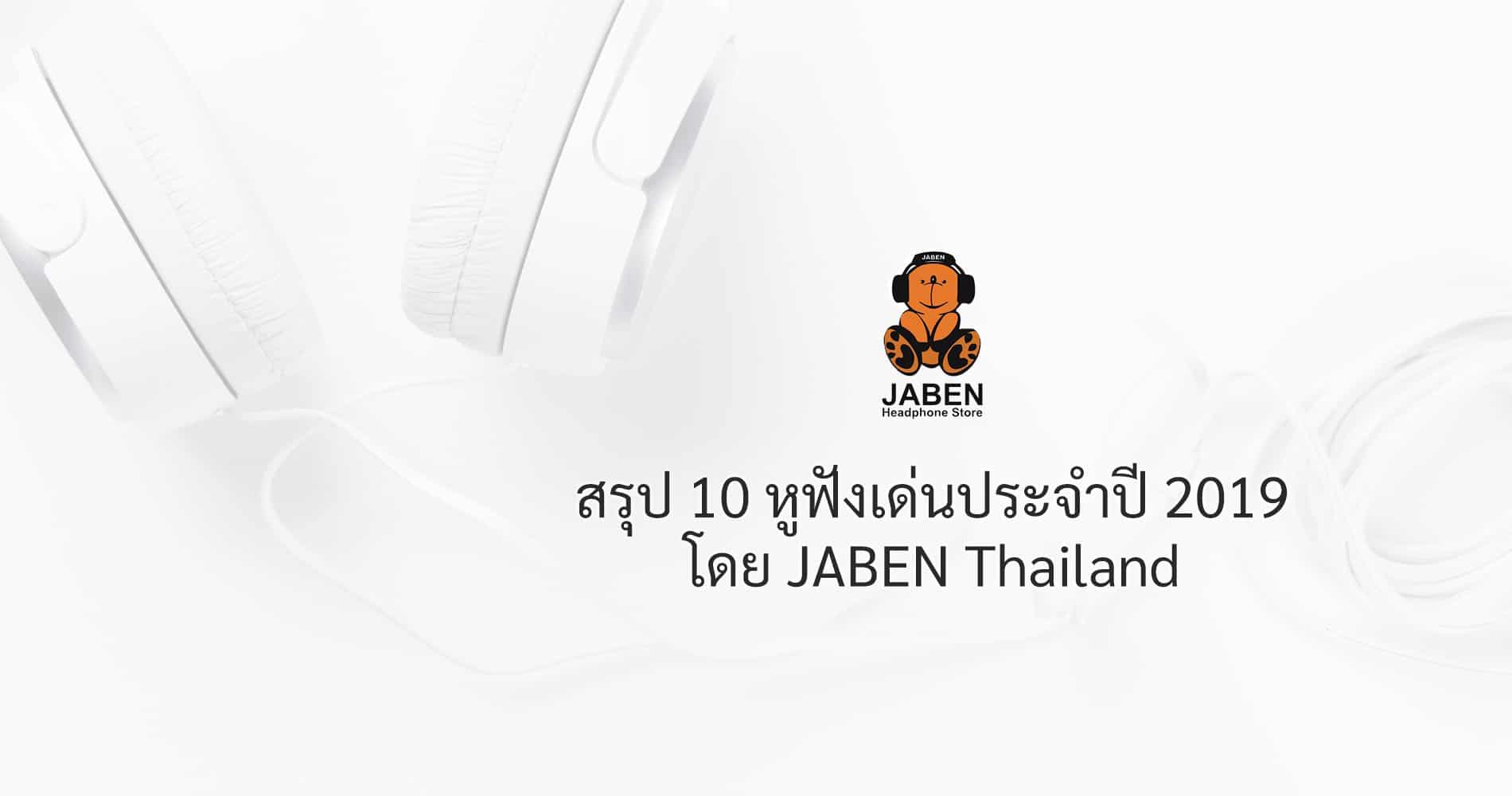Jaben