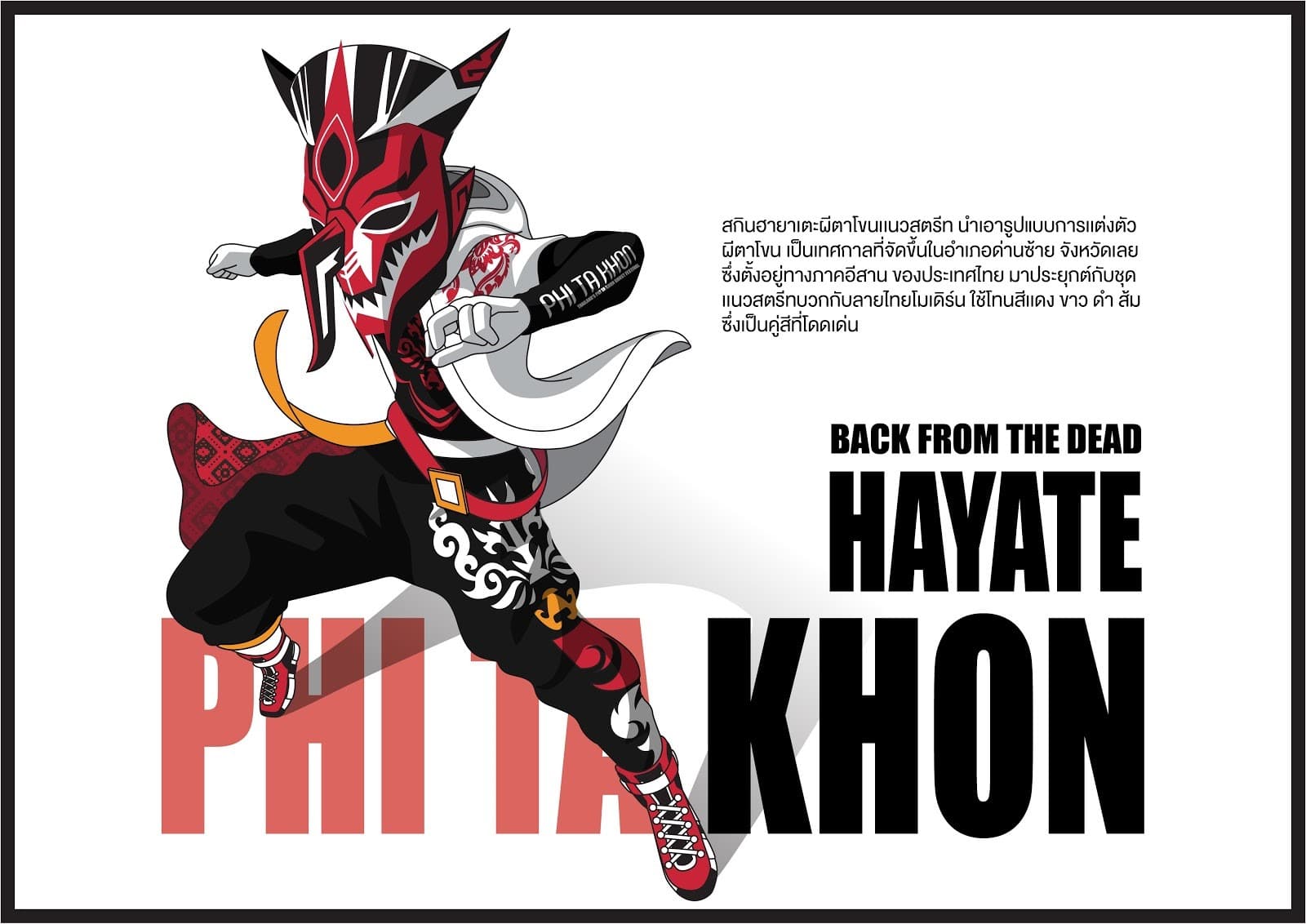 PHI TA KHON HAYATE