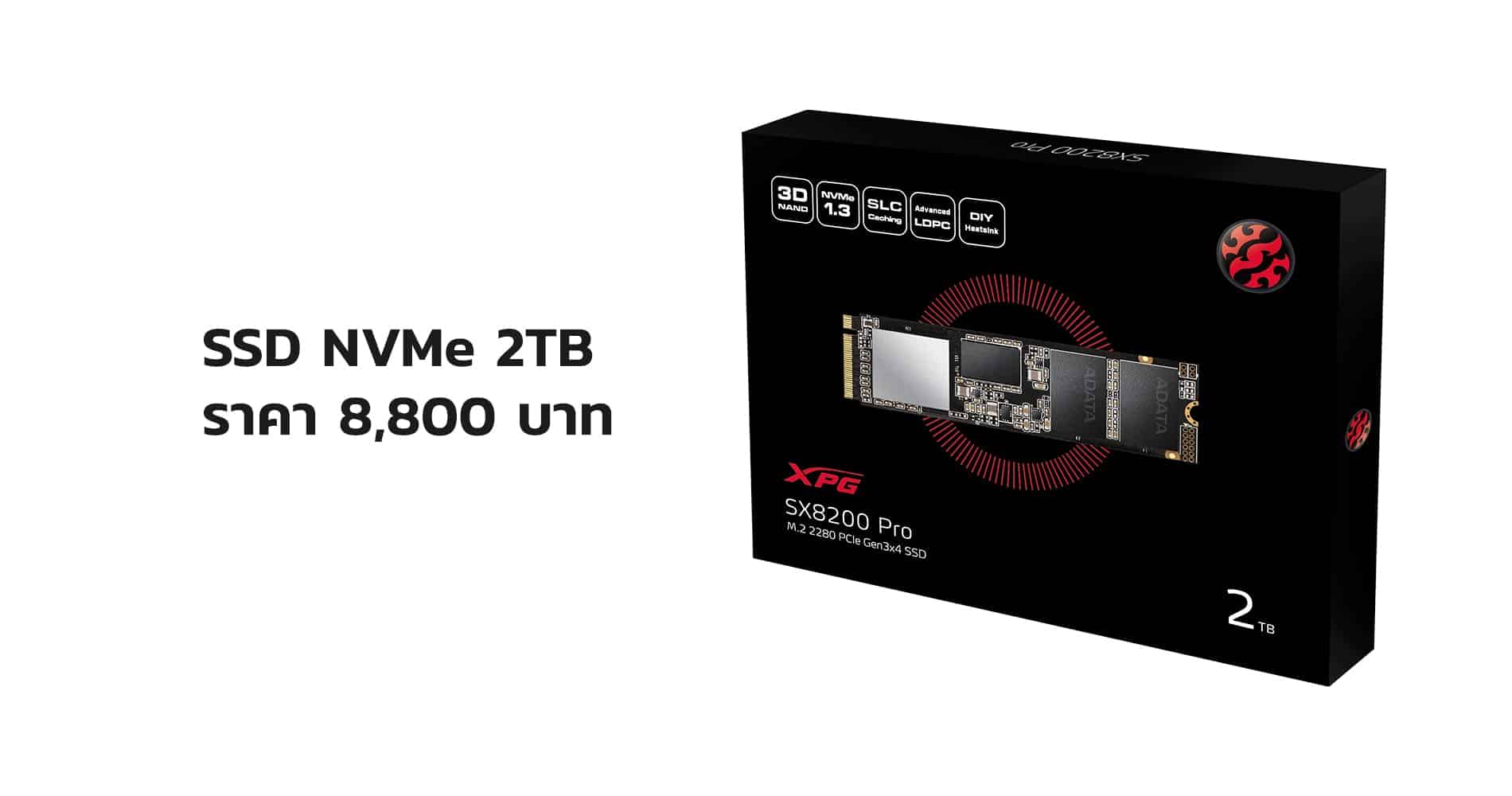 Ssd nvme 2tb