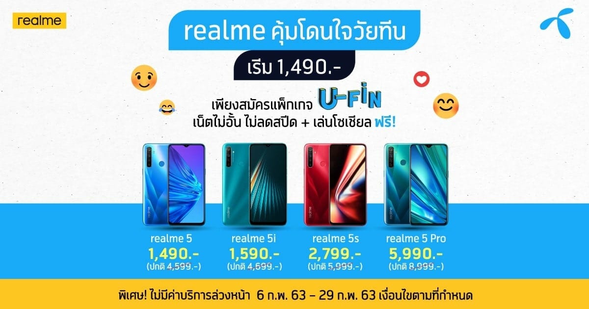 Realme xdtac U FIN