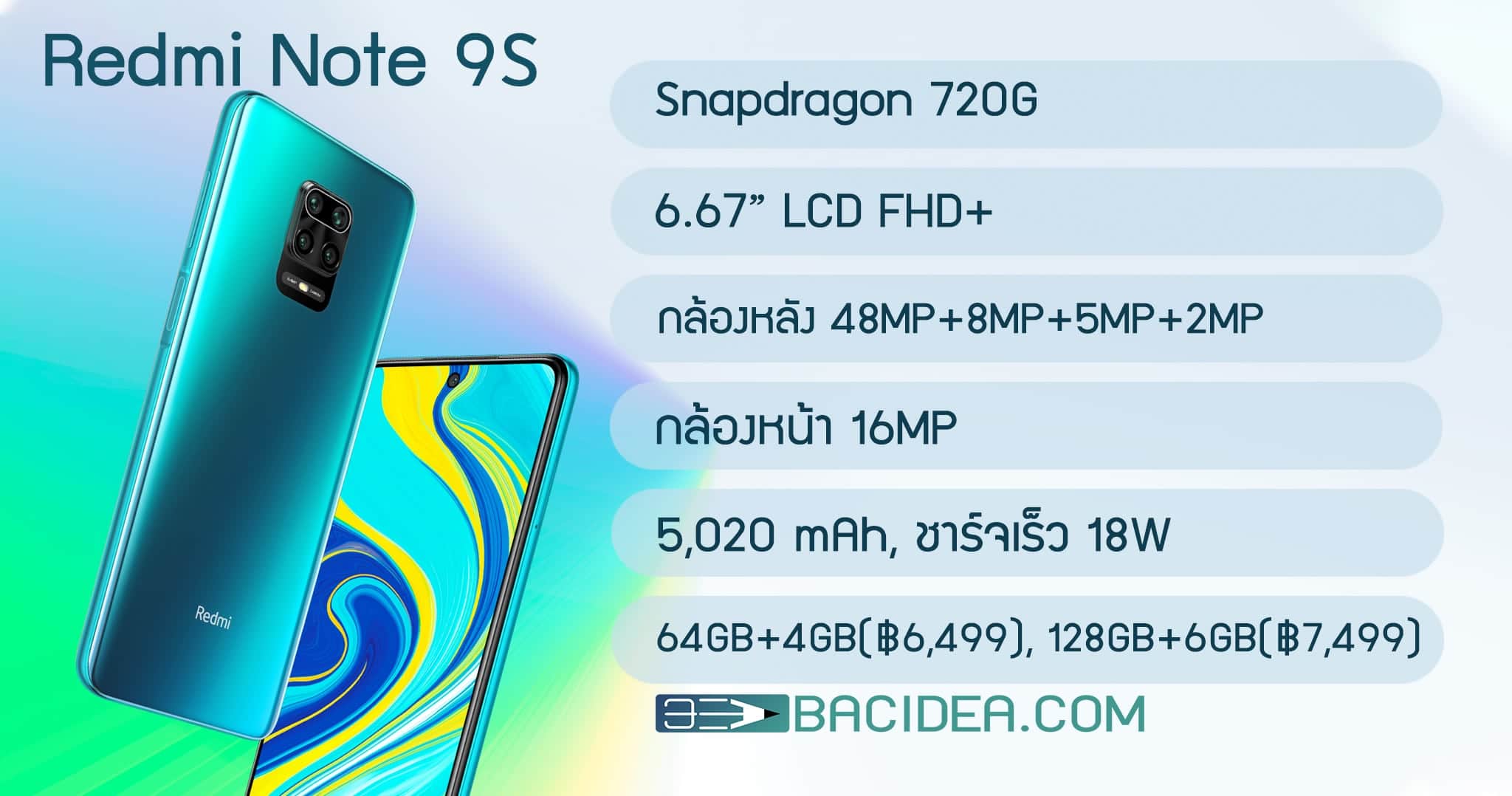BACspec