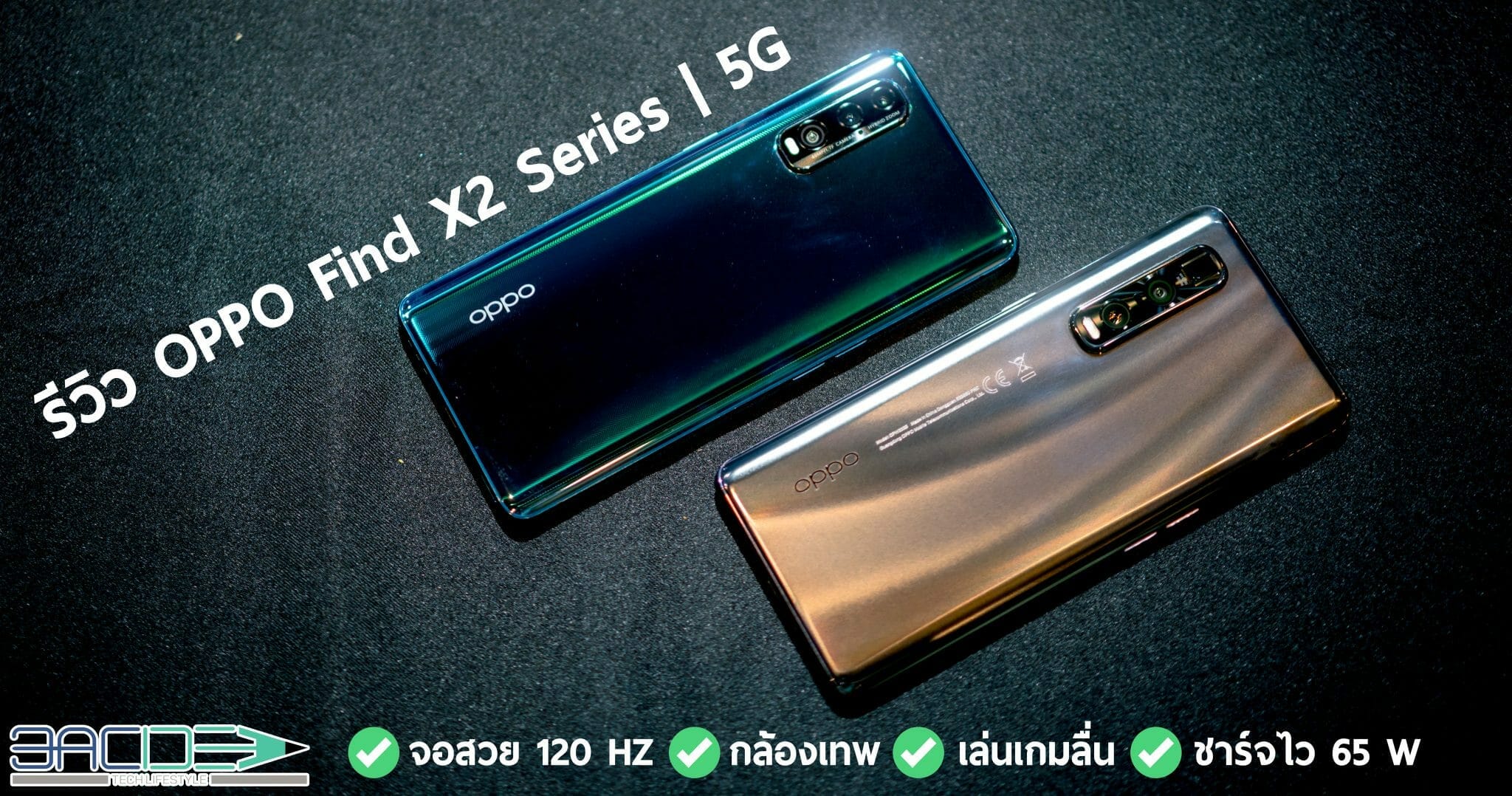 รีวิว OPPO Find X2 Series