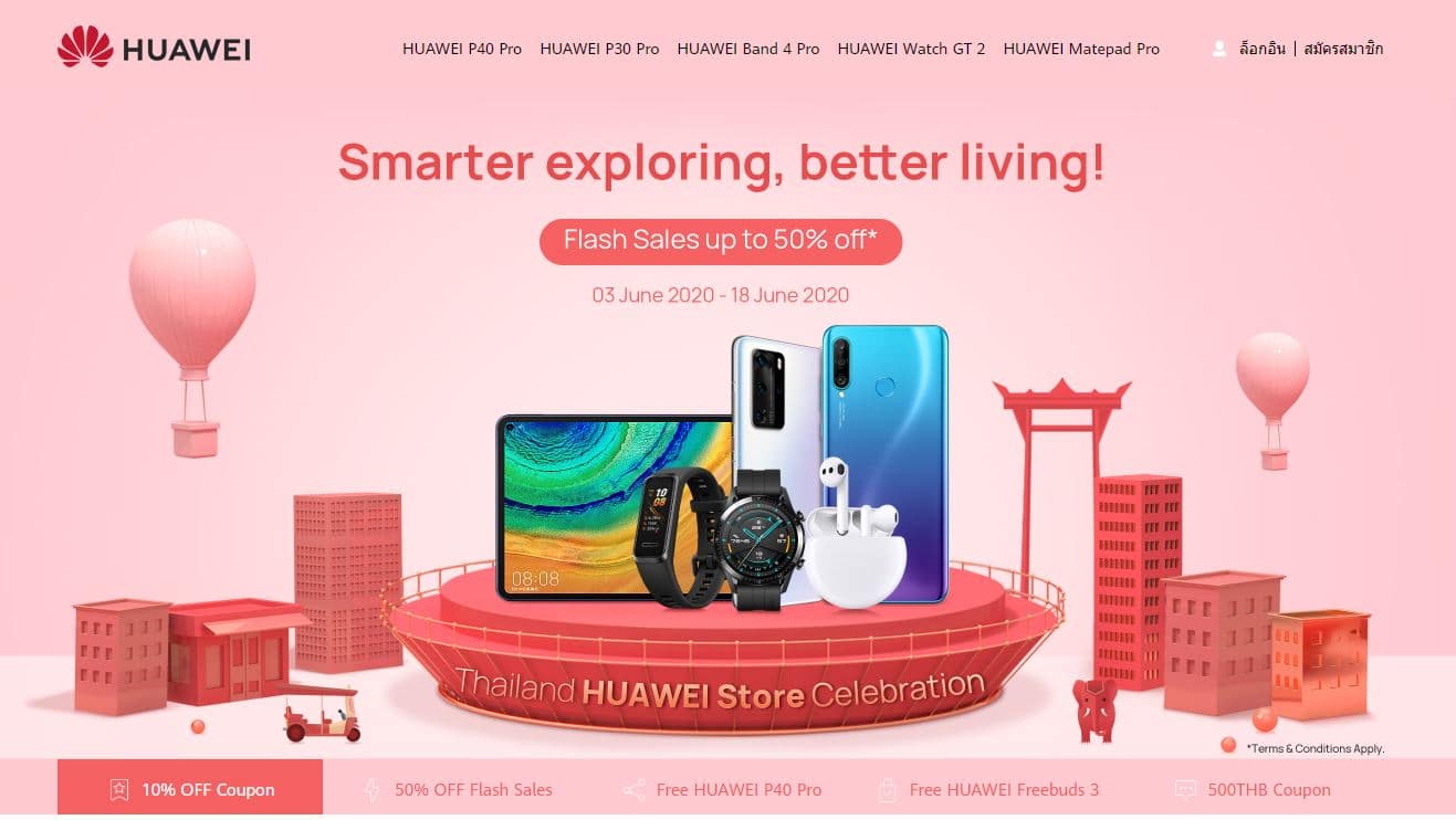 HUAWEI Online Store TH homepage