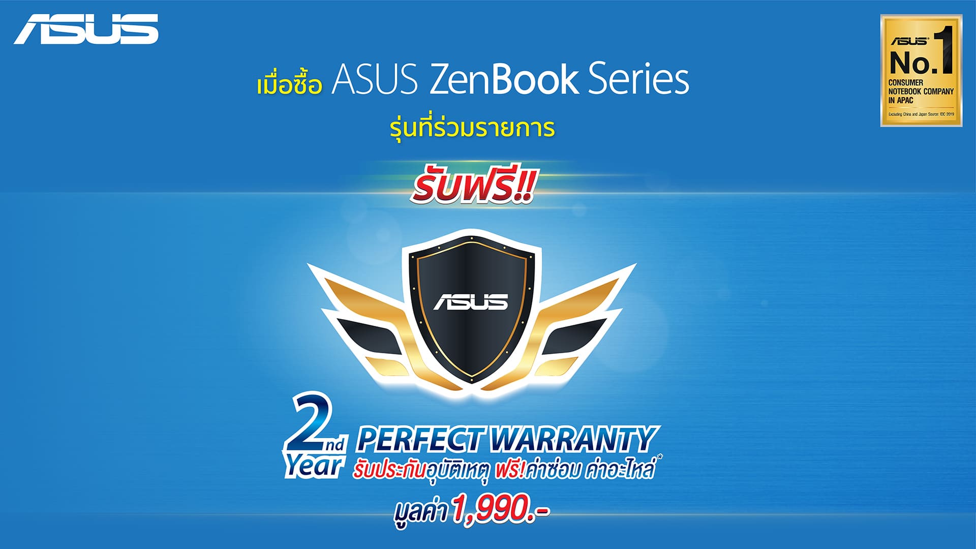IT City ZB 2nd Warranty Banner 1440x480px