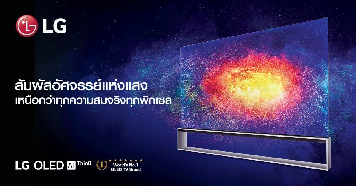 LG OLED 88ZX