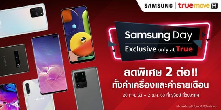 Samsung Day