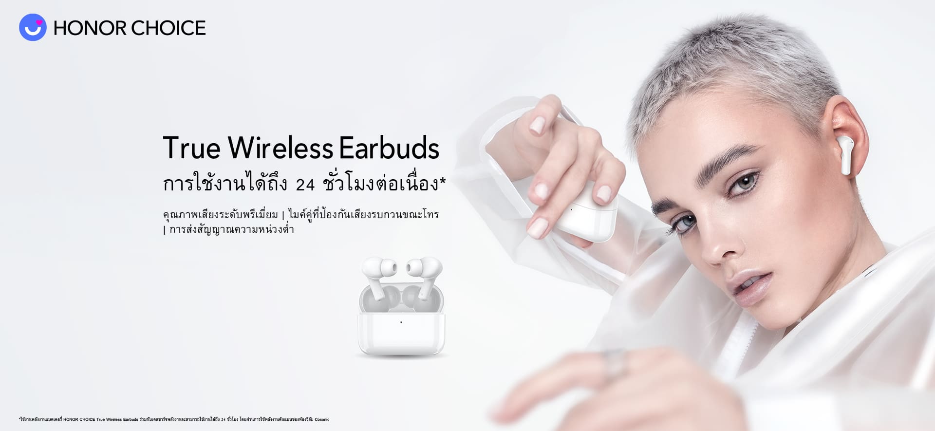 หูฟังเอียร์บัดไร้สาย HONOR CHOICE True Wireless Earbuds