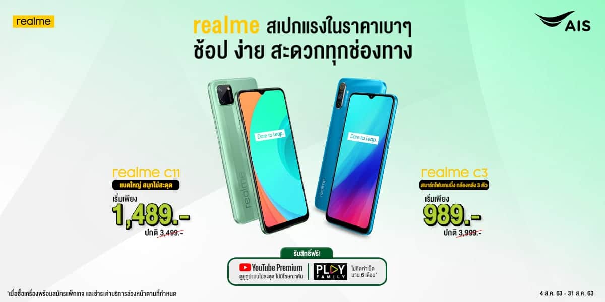 Resize C11 C3 AIS