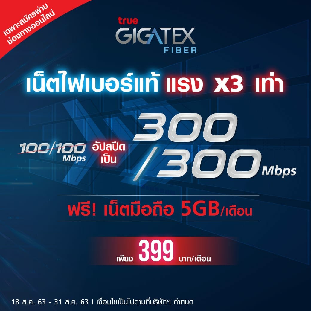 True300Mbps