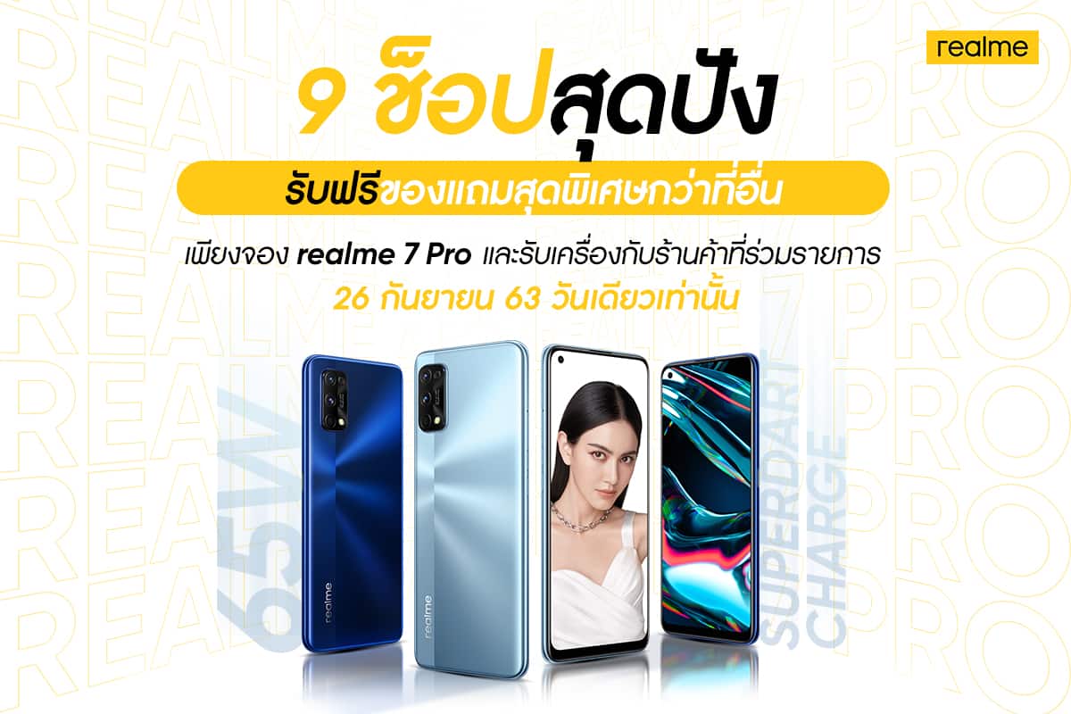 7Pro Promotion