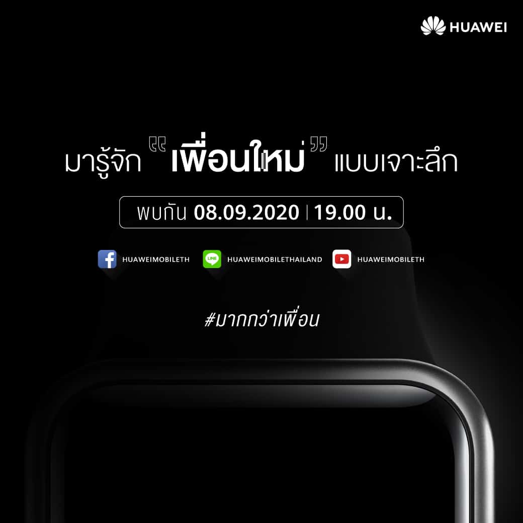 WatchFit Teaser Launch Date