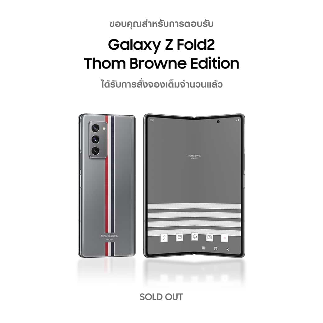 ZFold25G TB SoldOut.