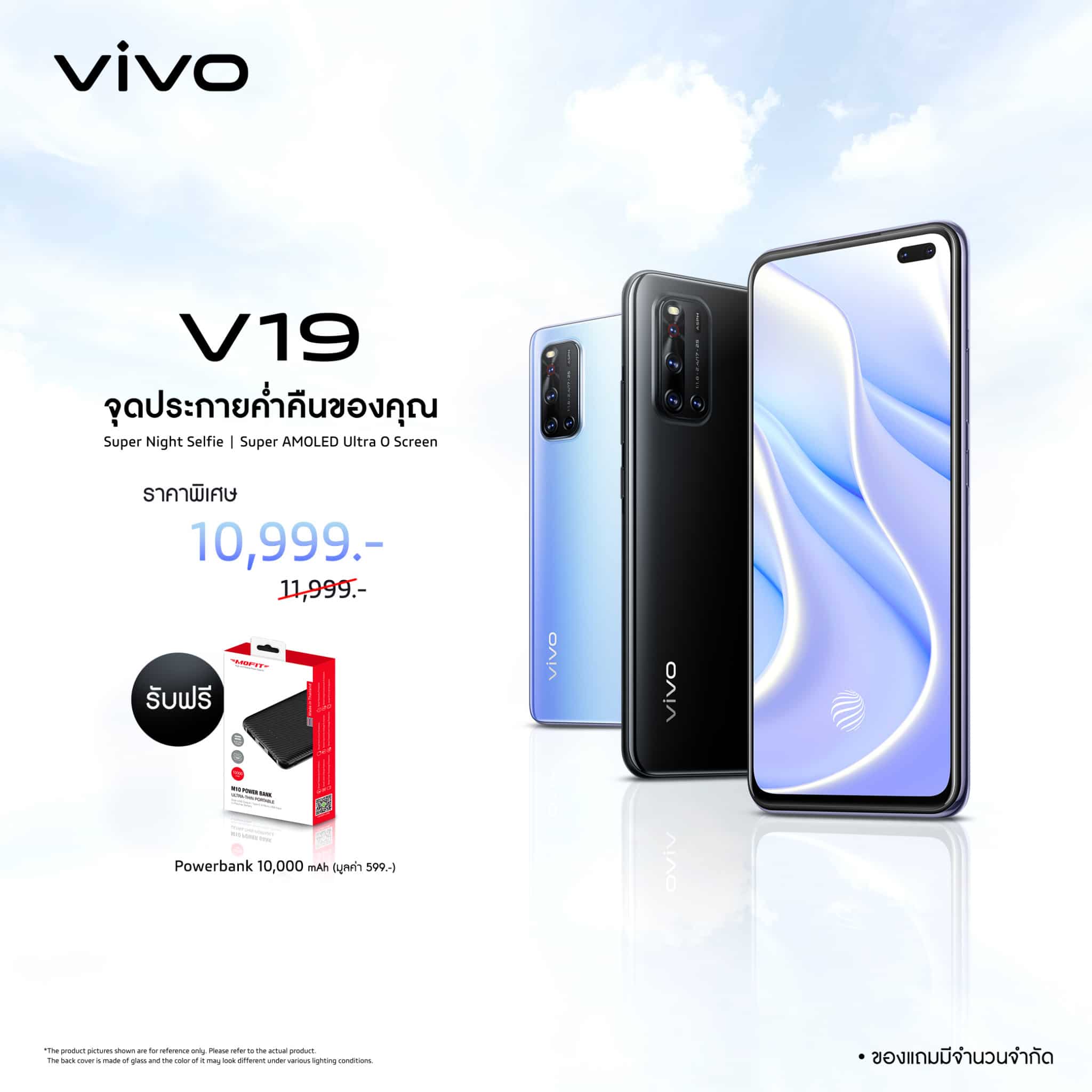 Vivo V19 Promotion